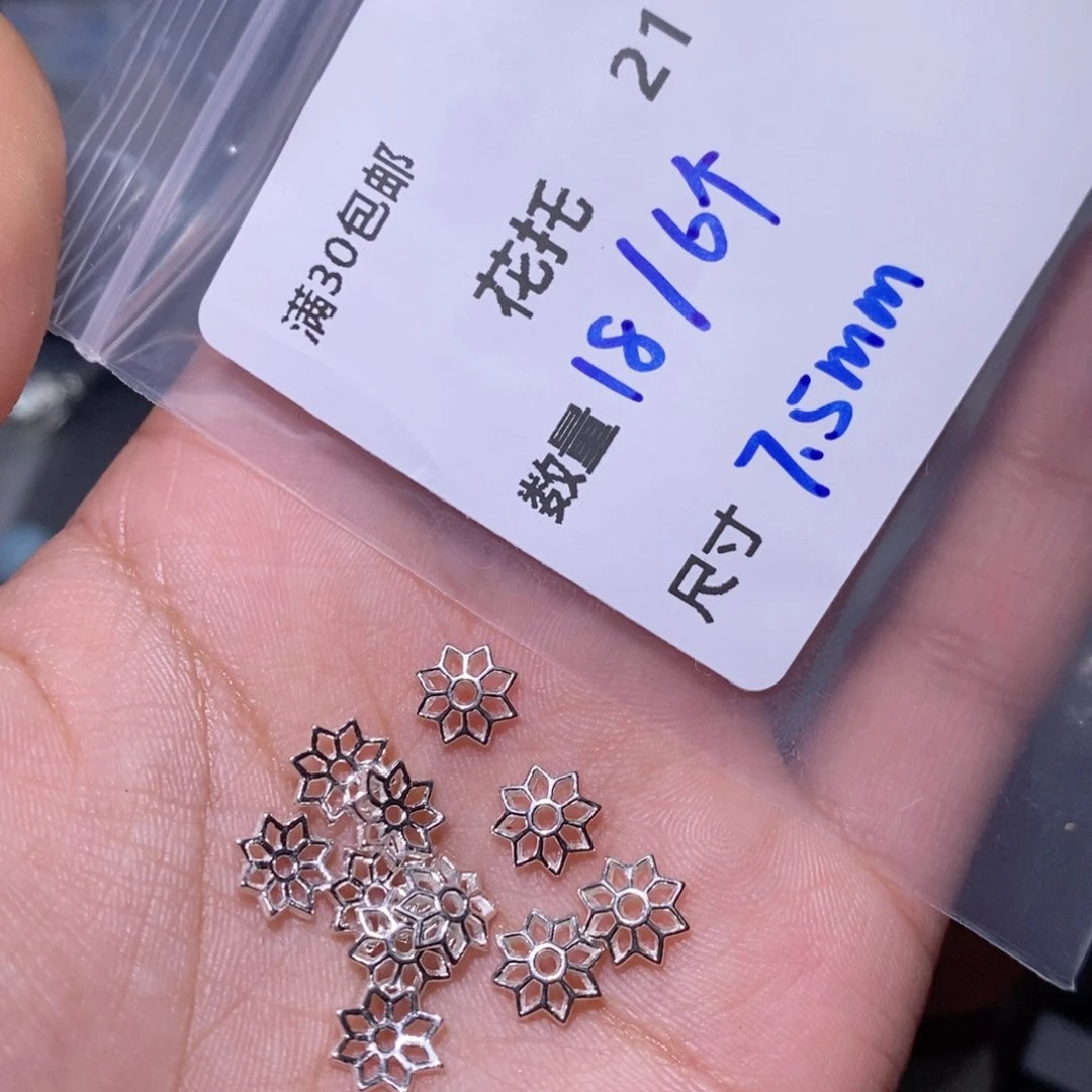 水晶珠宝半成品银S925镶嵌花托21