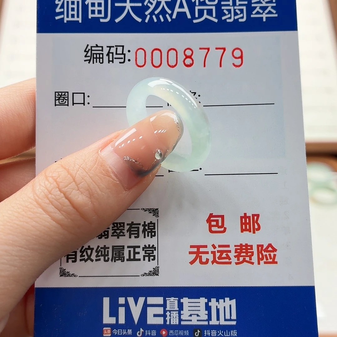 未镶嵌戒指翡翠天然缅甸翡翠A货圈口10
