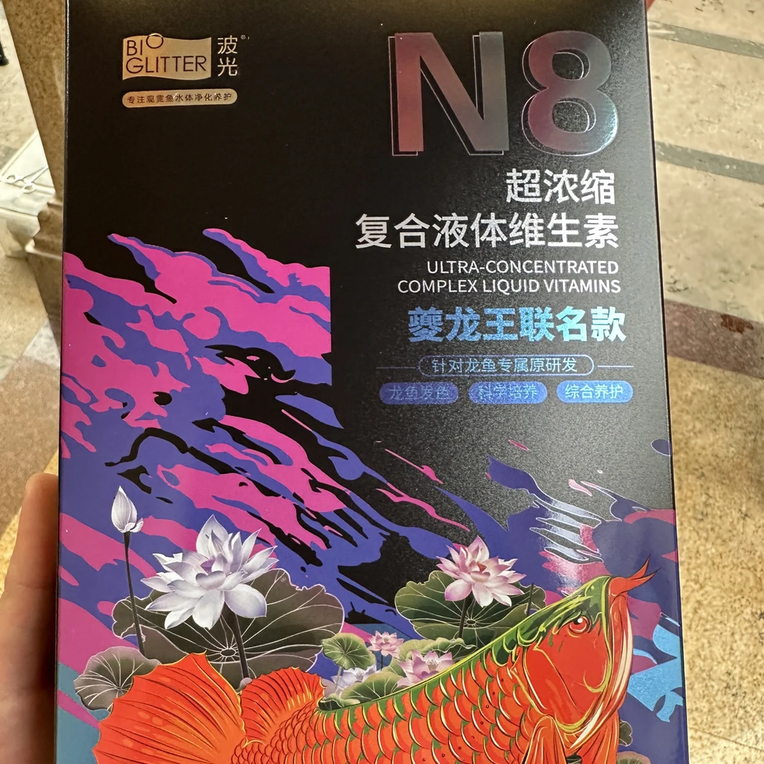 波光 复合液体维生素