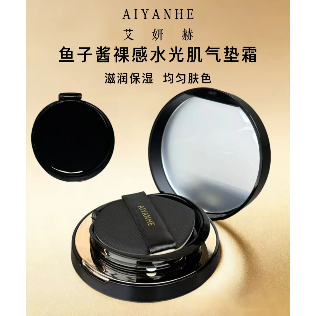 艾妍赫鱼子酱裸感水光肌气垫霜