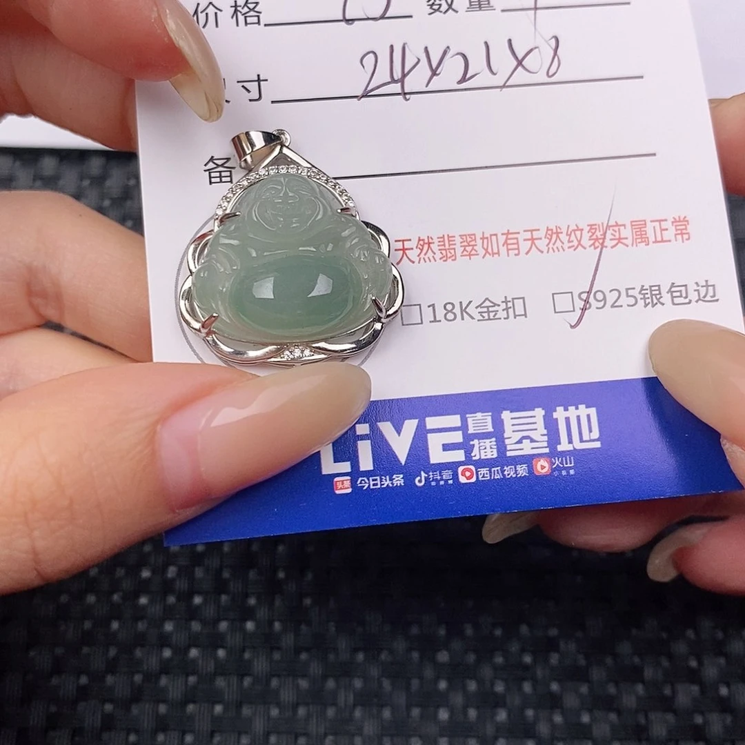 颈饰银S925镶嵌翡翠?***7吊坠