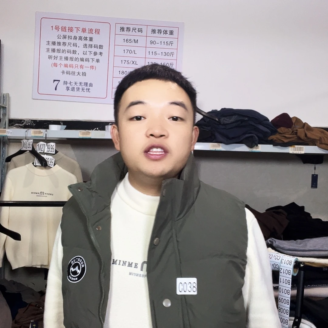 180 马甲男加毛 155 斤