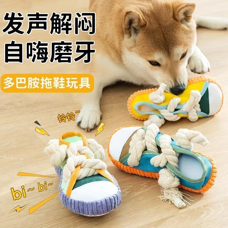 狗狗玩具拖鞋发声自嗨解闷神器绳结磨牙耐咬小狗幼犬比熊宠物用Z