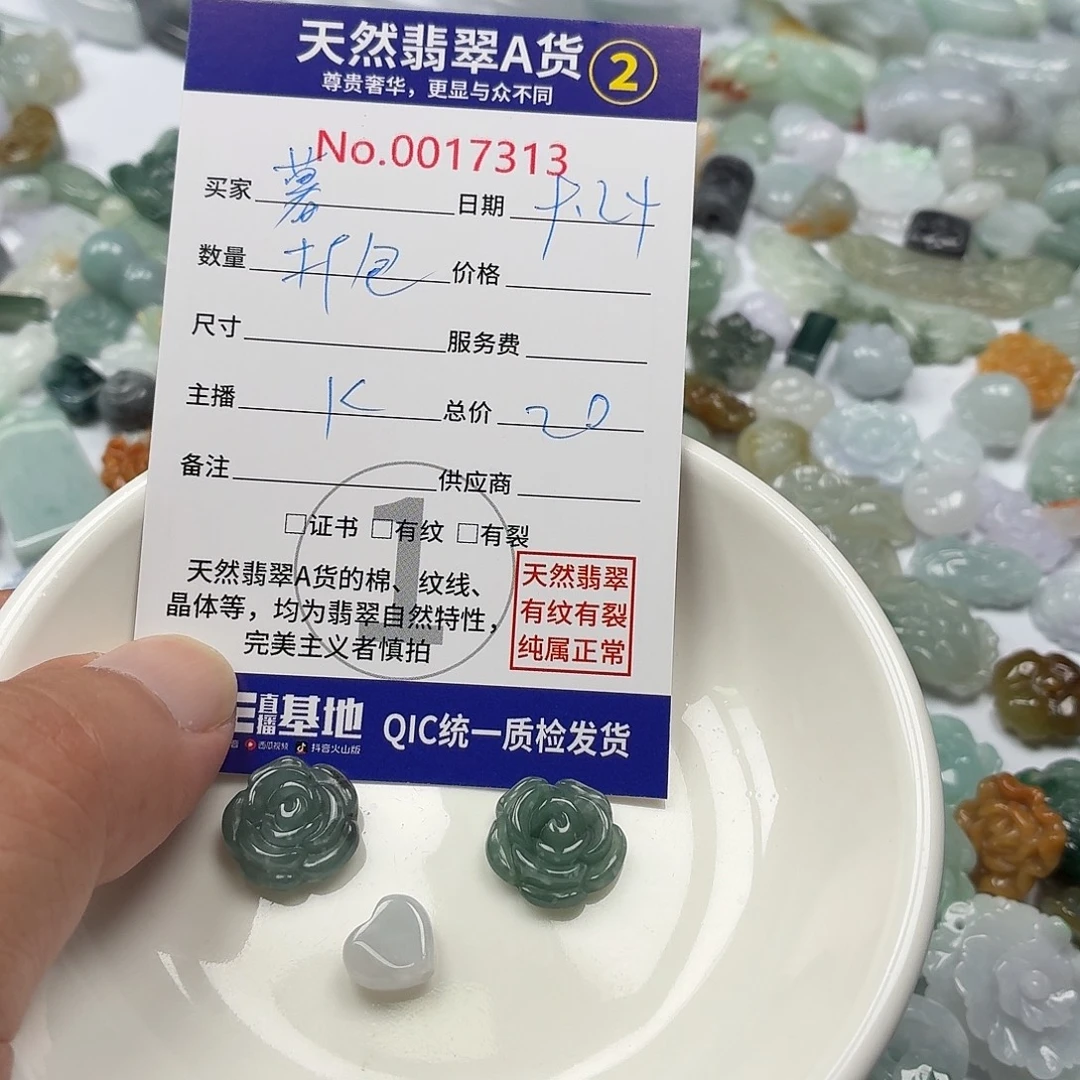 暮****裸石翡翠467888888