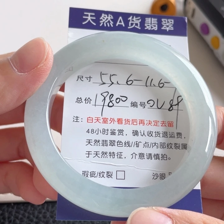 翡翠手镯未镶嵌翡翠