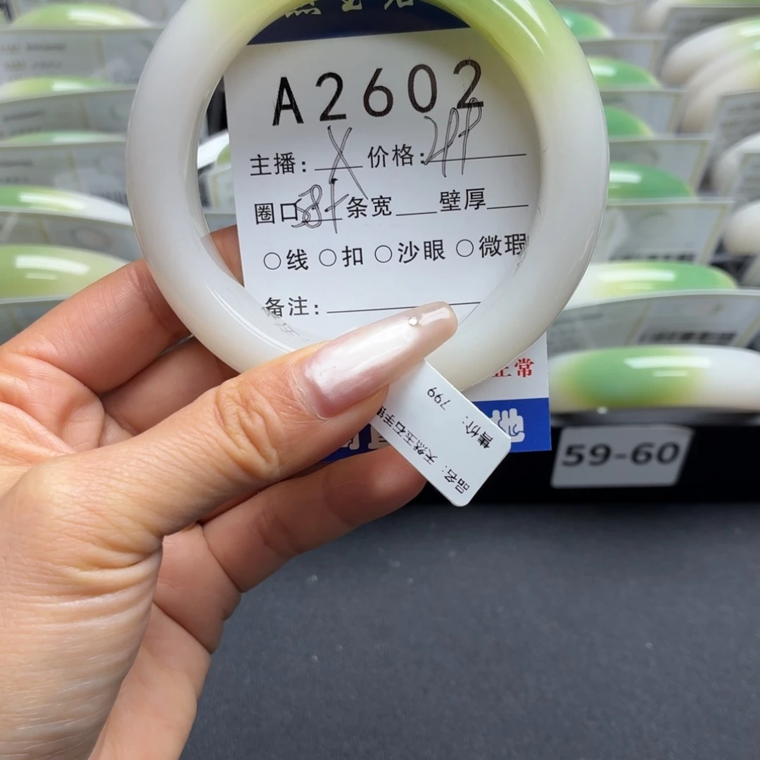 平***福石英质玉未镶嵌手镯