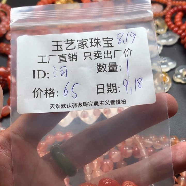 河***咚未镶嵌手链南红玛瑙