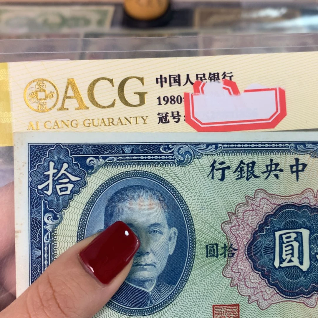 纸344159 面值10元