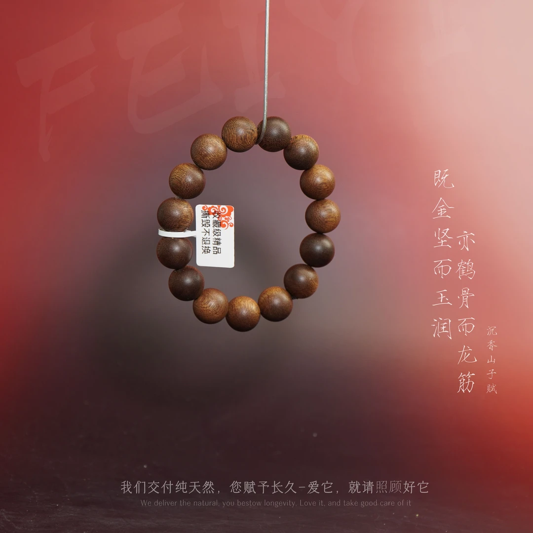 W11沉香【马来西亚老料单圈】14.3mm-25.3g-SX10290090240-18