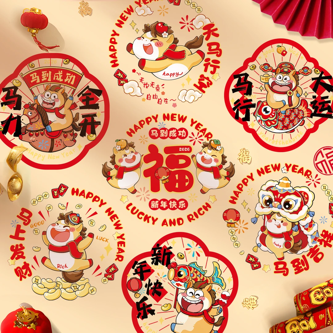 2026新款新年窗花静电贴过年马年春节装饰品橱窗玻璃贴福字门贴画