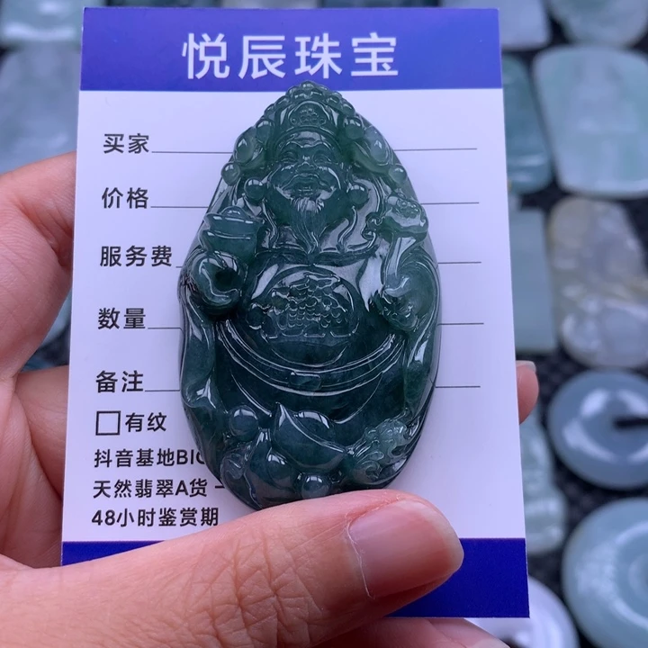 翡翠未镶嵌吊坠(不含链)翡翠财神