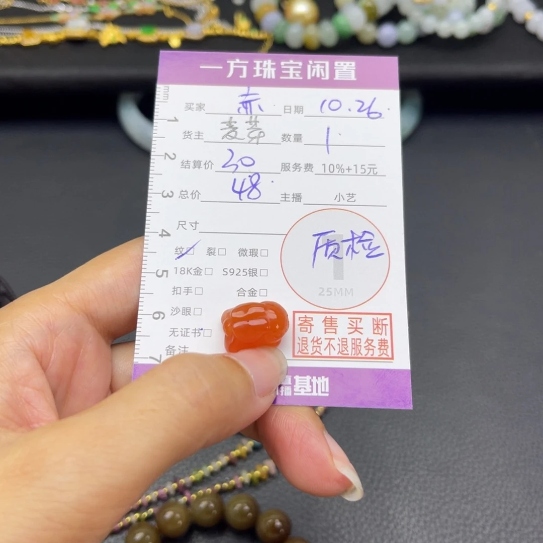 赤***潮南红玛瑙未镶嵌颈饰