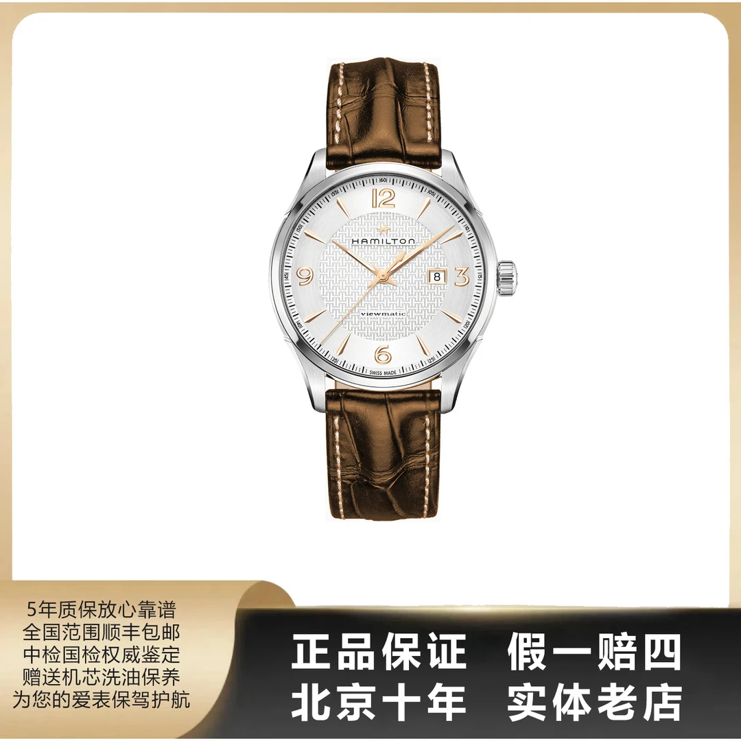 95新 Hamilton/汉米尔顿 爵士系列/单表/表径44mm/自动机械/9058