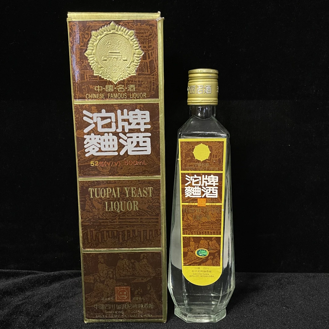 90年代沱牌曲酒54度500ML一瓶编码17562