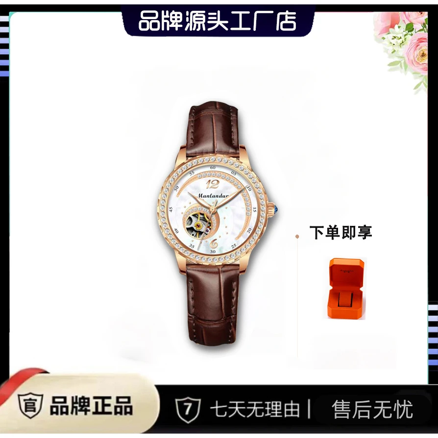 星月の恋透背陀飞轮女士腕表咖色款 2888 H