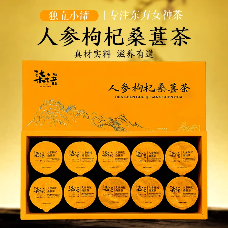 【柒语茶铺】人参枸杞桑葚茶正宗泡水喝官方正品厂家直销养生