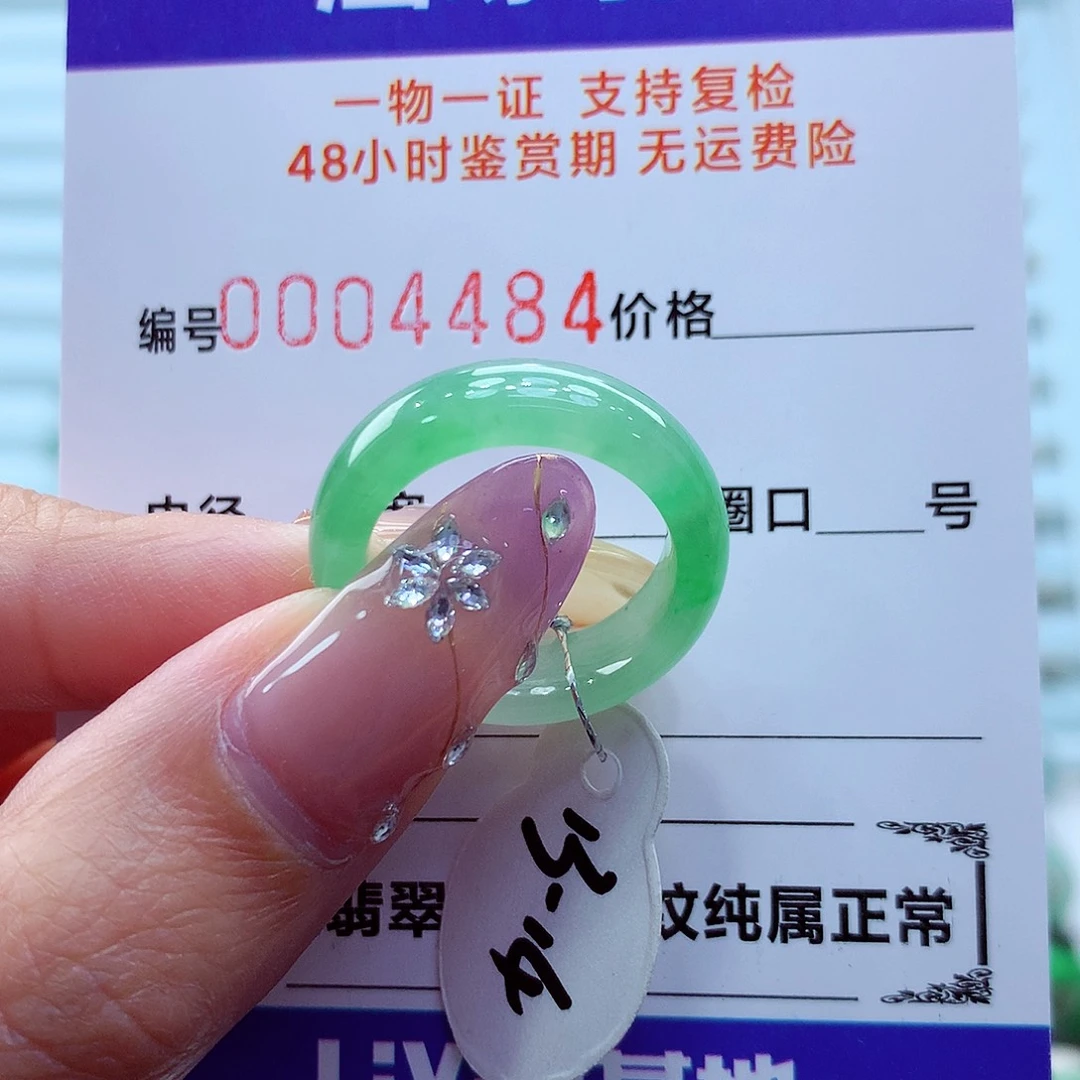 未镶嵌戒指翡翠我****多翡翠