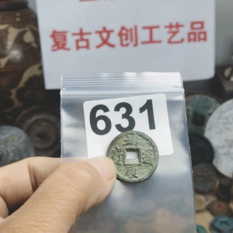 铜逸*影复古文创工艺品钱币