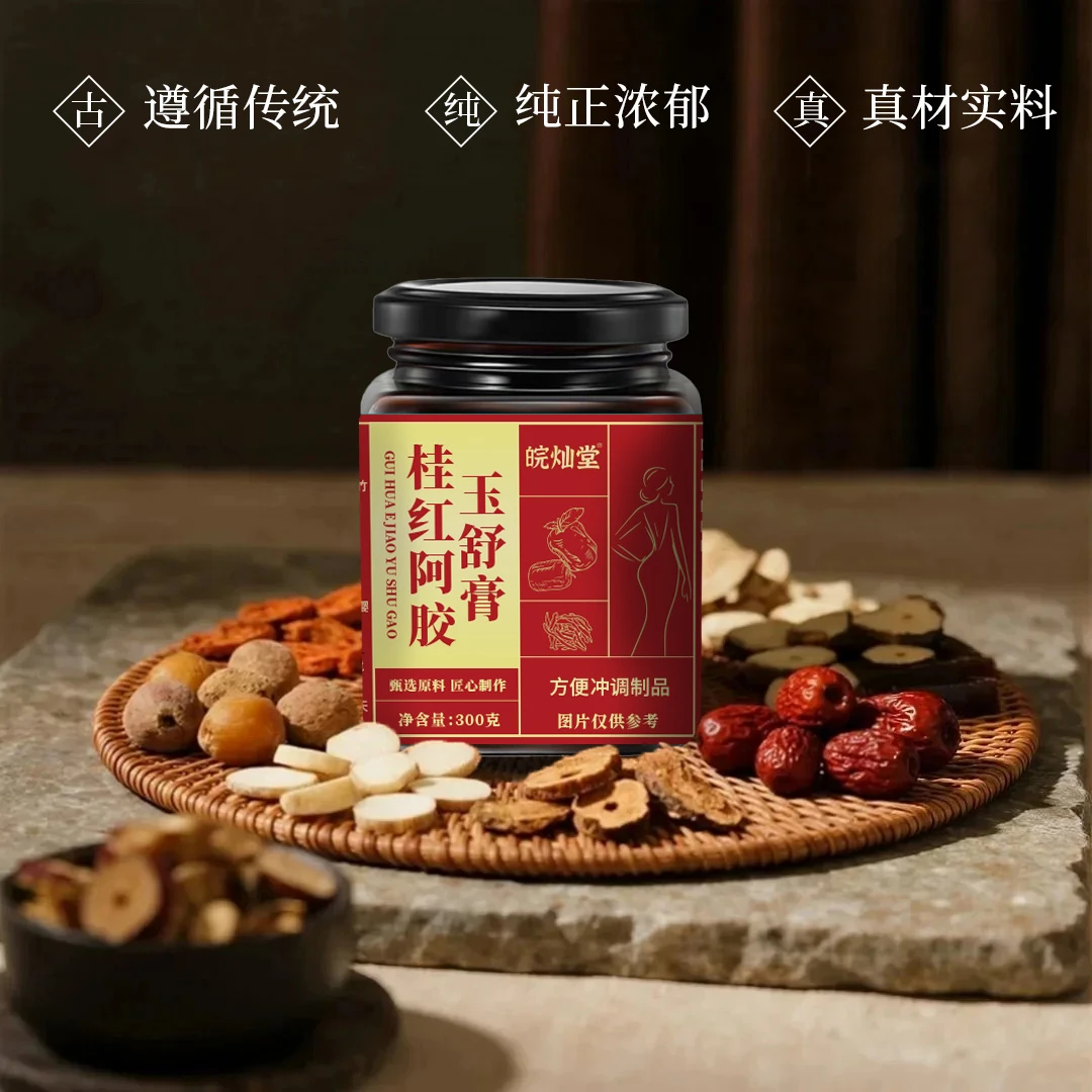 「传四时绛制」承万笙之心 桂 | 红 | 阿 | 胶 | 玉舒膏秘制膏滋J
