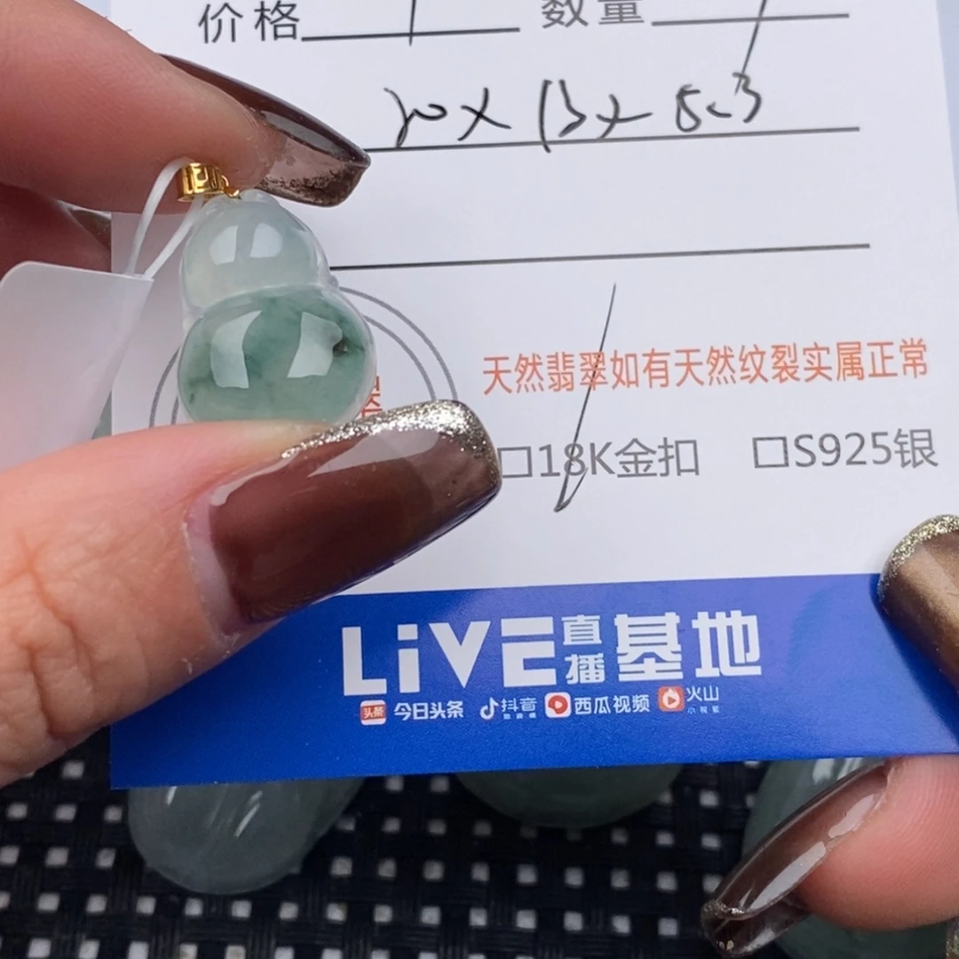 .***Y翡翠18K金镶嵌颈饰