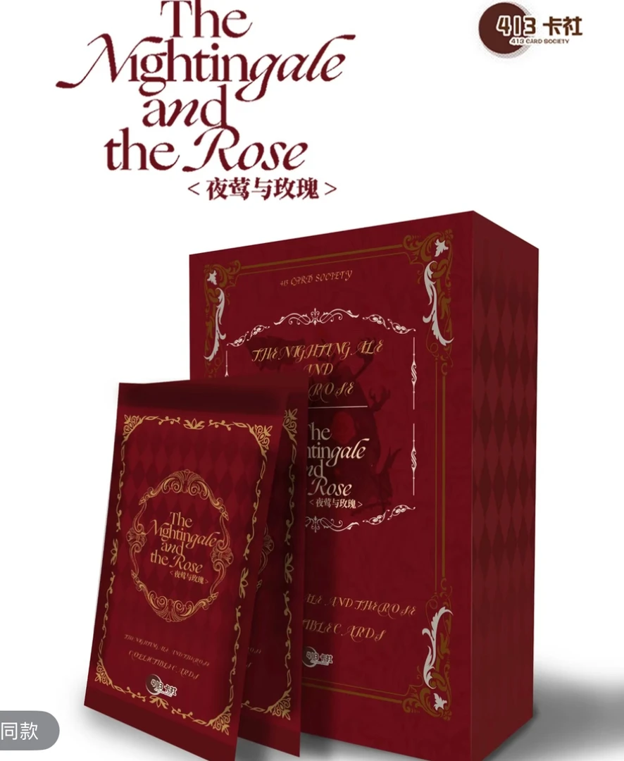 【单包SN刺盒】【413】夜莺与玫瑰官方正版收藏卡牌