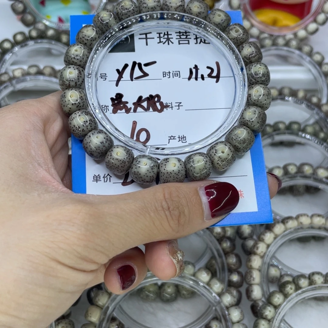 菩提籽类Y15黑大眼00
