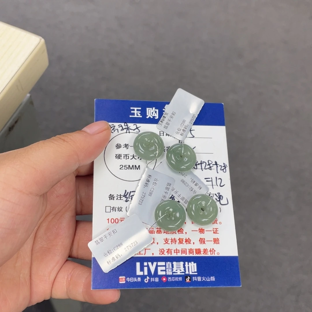 翡翠颈饰未镶嵌平安扣