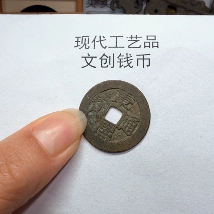 那****迹老铜复刻一比一工艺品