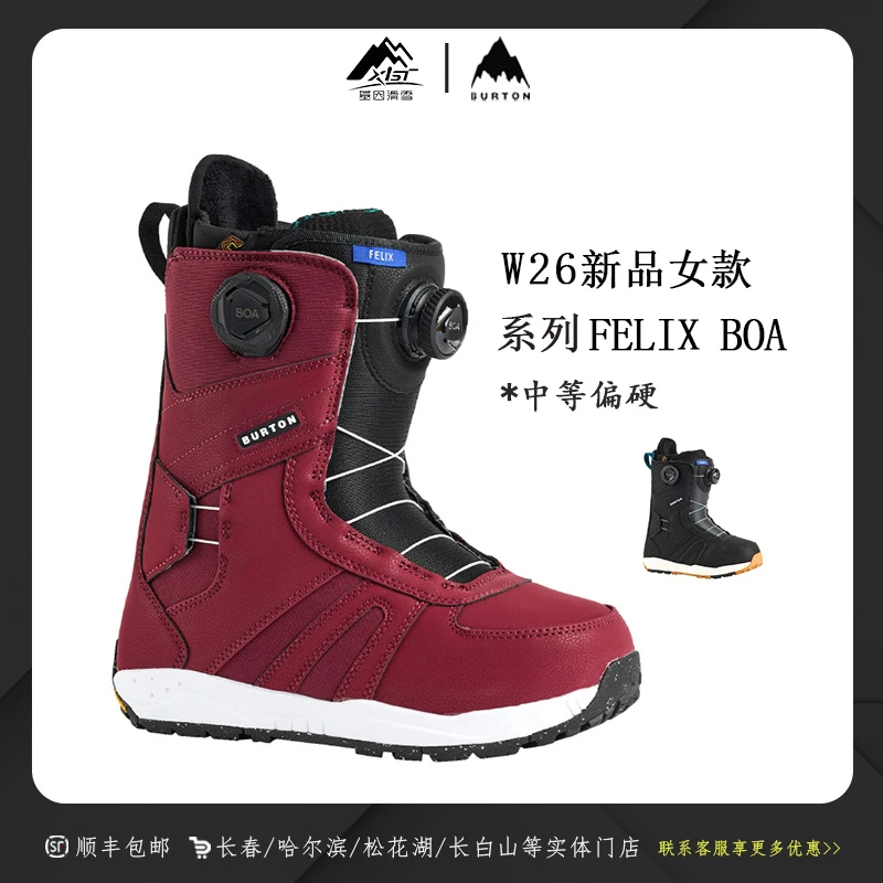 BURTON/伯顿 26新款单板滑雪鞋全能Felix双BOA女款131791