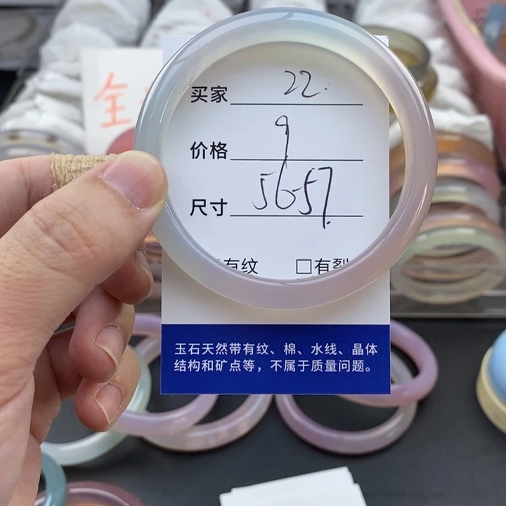 玛瑙/玉髓未镶嵌手镯22