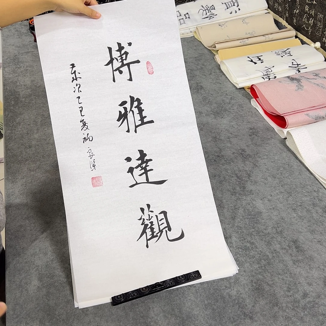 书法书法作品纯手写的