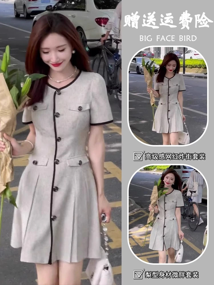 夏季新款2025显瘦高端精致小香风法式小个子a字气质连衣裙女神范