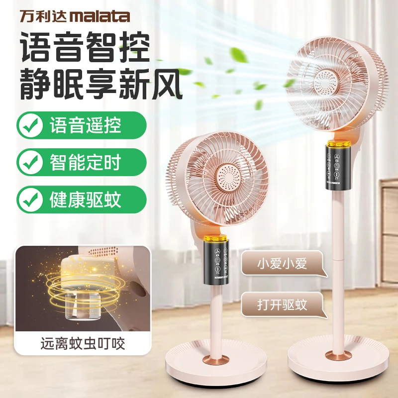 【365天只换不修】万利达独立驱蚊大风力语音香薰台立地三用循环扇