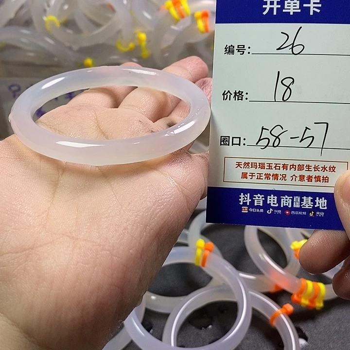 手镯玛瑙/玉髓未镶嵌