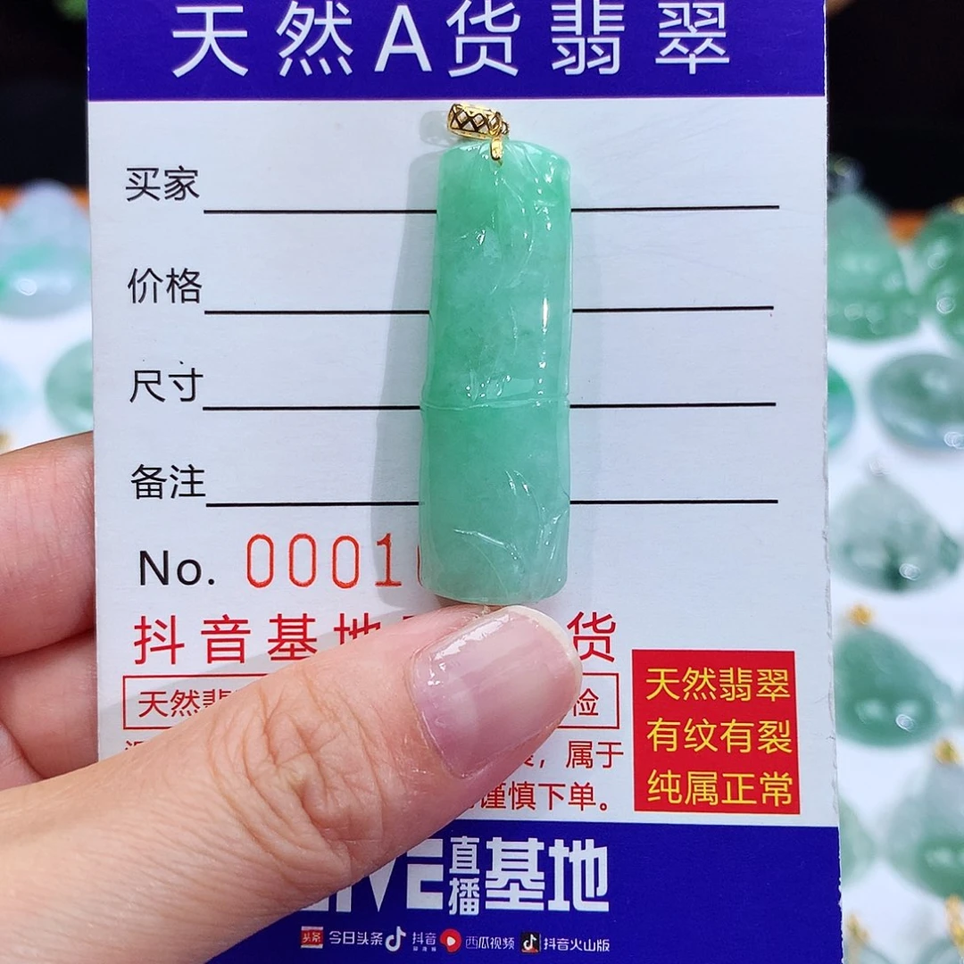 翡翠18K金镶嵌颈饰翡翠吊坠