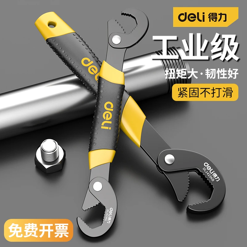 万能扳手活口快速多功能万用卫浴扳手活动管钳大开口尖尾翘边工具