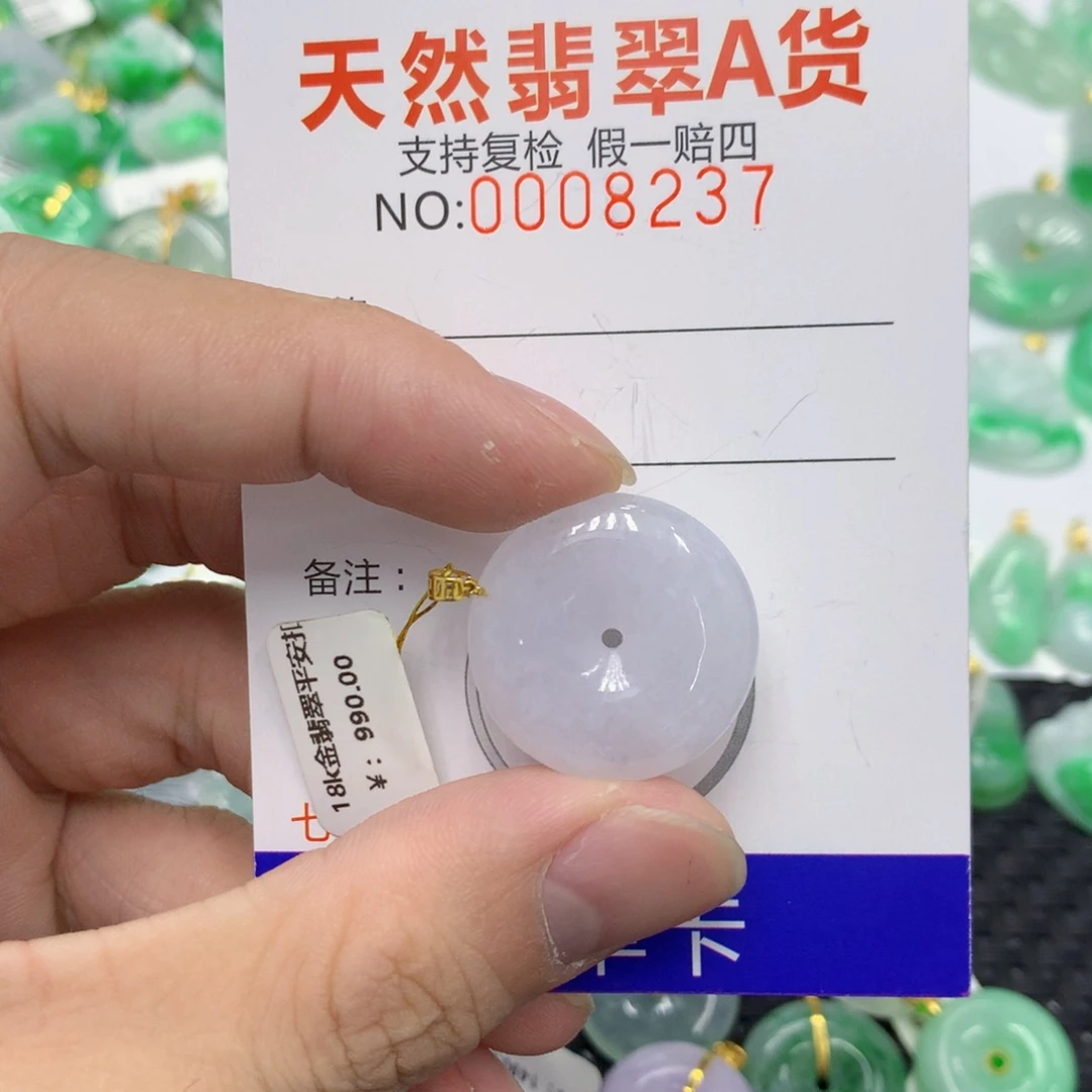 翡翠18K金镶嵌颈饰平安