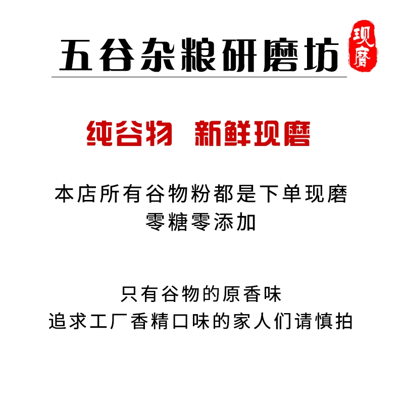 现磨【自选谷物养生粉】私人订制现磨五谷杂粮粉早餐代餐