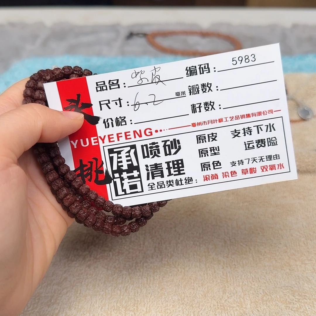 吊坠金刚菩提Aaaaa5983