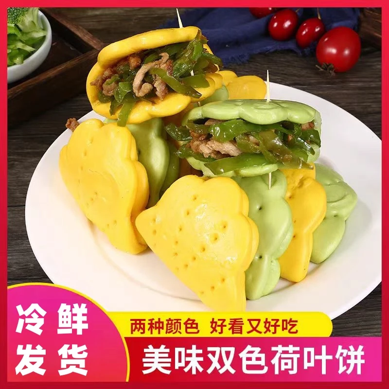 杂粮双色荷叶夹荷叶饼网红早餐儿童早餐果蔬馒头软糯玉米夹馍
