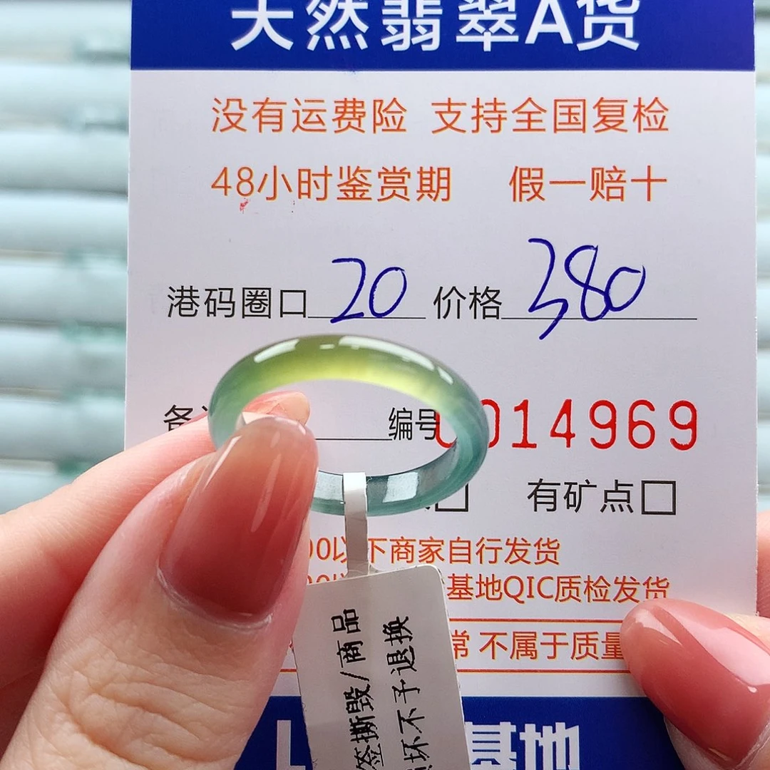 翡翠未镶嵌戒指翡翠