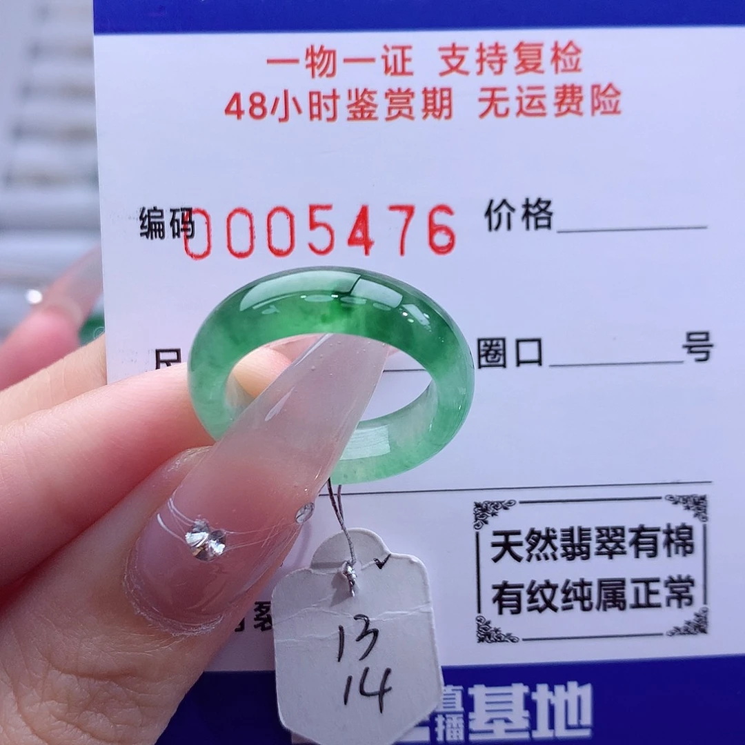 翡翠未镶嵌戒指天然