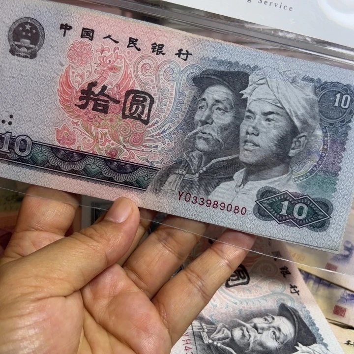 退市钱币10张如图旧票8010