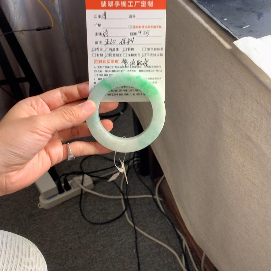 刘***浏定制翡翠未镶嵌翡翠手镯