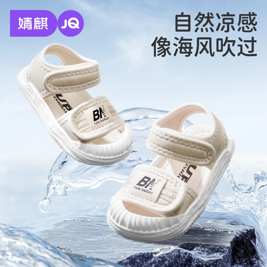 婧麒学步鞋宝宝凉鞋软底儿童凉鞋透气女童凉鞋小白鞋男童鞋夏季