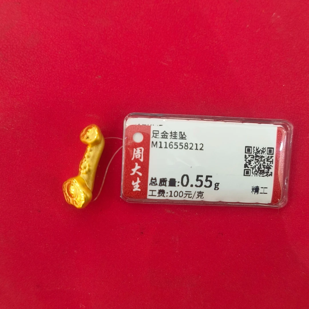 Chow Tai Seng/周大生足金如意挂坠0.55