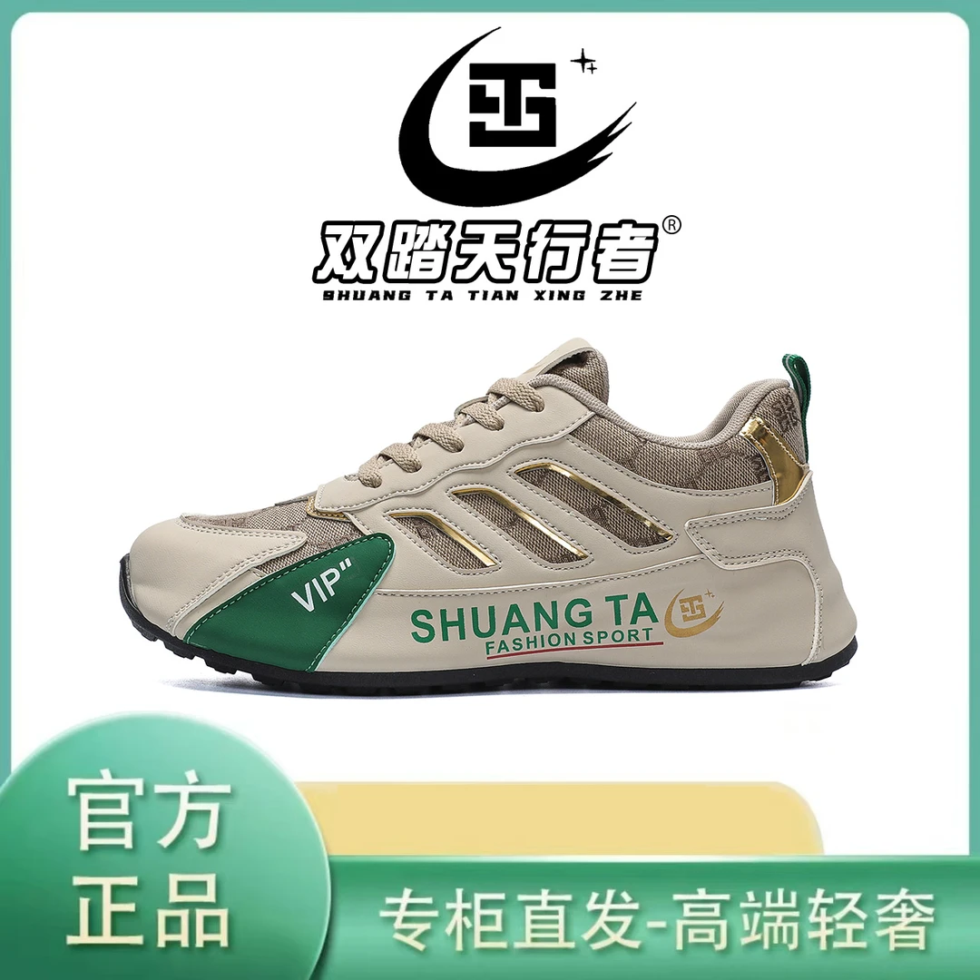 双踏天行者高端轻奢手工男士秋冬新款透气老爹运动休闲鞋潮男H-5