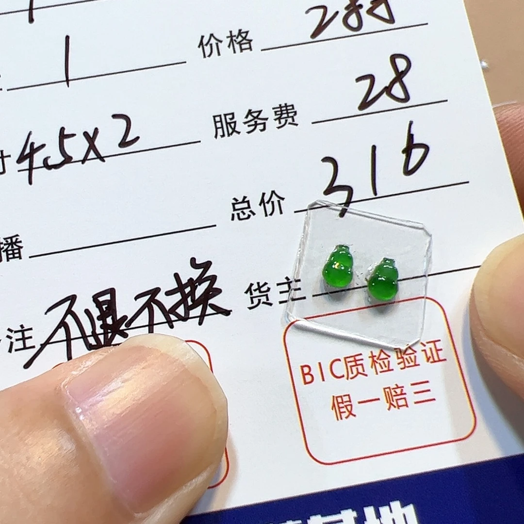 我***我未镶嵌定制翡翠翡翠