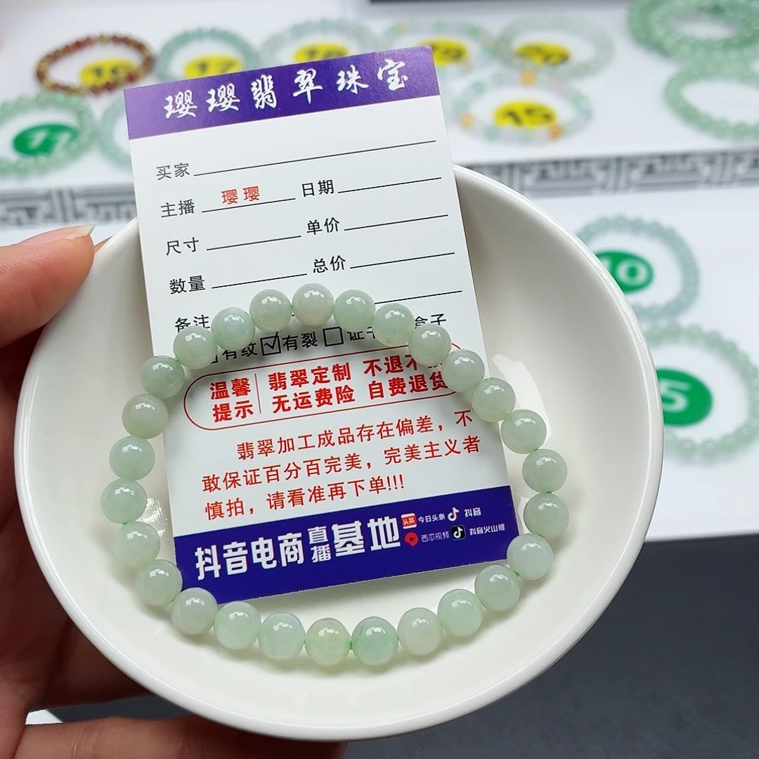 未镶嵌手链翡翠卡7.0