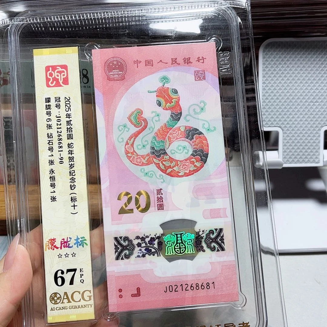 塑料021268681。。。。朦胧 81组 标十